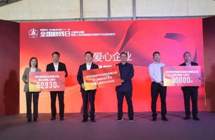 8188cc威尼斯 |爱心捐赠