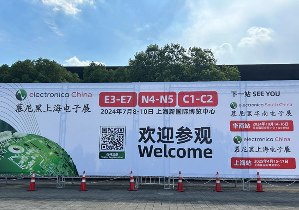 8188cc威尼斯亮相2024慕尼黑上海电子展，展现精微制造实力！