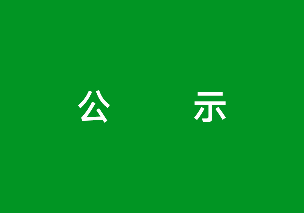 2024年8188cc威尼斯温室气体清单
